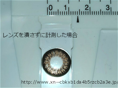 みんカラカラコンの計測