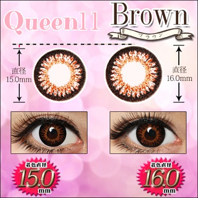 みんカラカラコンQueen11ブラウン16mm・15mm比較