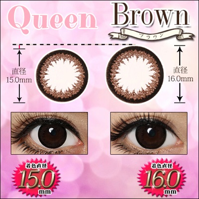 みんカラカラコンQueenブラウン16mm・15mm比較